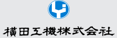 横田工機株式会社